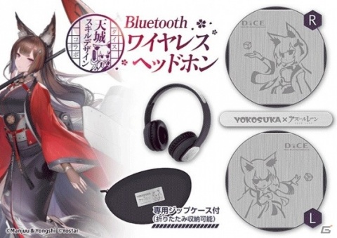 「アズールレーン」のオンラインイベント「三笠大先輩のおうちで横須賀散策」にDiCE 横須賀中央三笠店が参加！の画像1