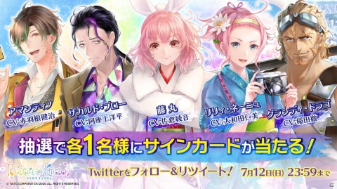「ラクガキ キングダム」事前登録者数が5万人を達成！声優陣のサイン入りカードが当たるプレゼントキャンペーンが開催の画像3