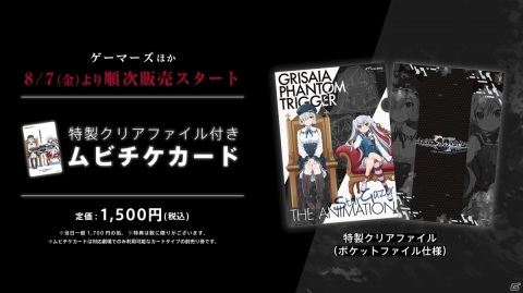 アニメ「グリザイア：ファントムトリガー THE ANIMATION スターゲイザー」11月27日より劇場上映スタート！の画像6