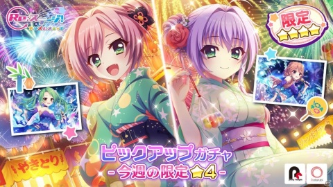 「Re:ステージ！プリズムステップ」浴衣姿の珊瑚と奏が限定☆4カードとして登場！ピックアップガチャも実施の画像1