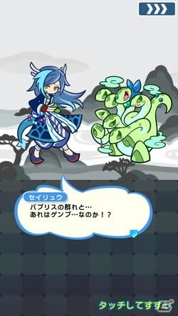 「ぷよぷよ!!クエスト」協力ボスチャレンジイベント「ヤマタノゲンブチャレンジ」が開催！「七夕ガチャ」の実施もの画像4