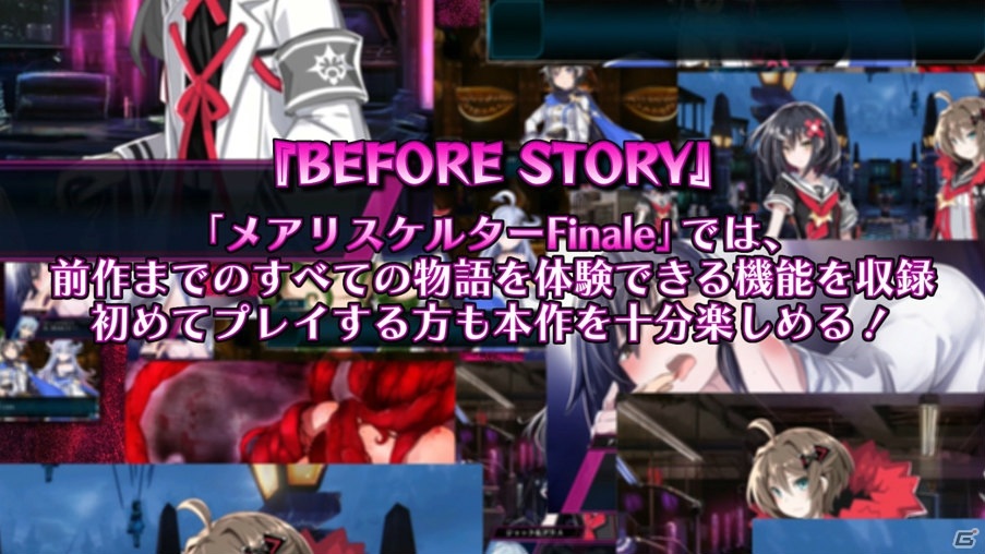 「神獄塔 メアリスケルターFinale」のPVが公開！複数の主人公を切り替えて脱獄する「ザッピングシステム」の紹介もの画像6