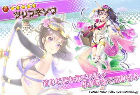 「FLOWER KNIGHT GIRL」イベント「釣り糸流れて何処へゆく」が開催！★5エキザカムをゲットしようの画像6