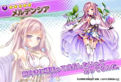 「FLOWER KNIGHT GIRL」イベント「釣り糸流れて何処へゆく」が開催！★5エキザカムをゲットしようの画像8