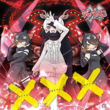 「けものフレンズ3」1周年を記念したライブイベント「けものフレンズ3LIVE ～1st anniversary～」のキービジュアルと特設サイトが公開！の画像3