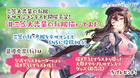 「アズールレーン」オンラインイベント「三笠大先輩のおうちで横須賀散策」が開催！ユーザー参加型のコンテストもの画像1
