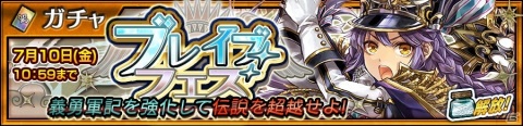 「チェインクロニクル3」メインストーリー“ヘリオス篇”12章が追加！覚醒した姿の「フローリア」が登場するブレイブフェスもの画像5