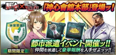 「龍が如く ONLINE」とアニメ「バキ」のコラボが開催！烈 海王が登場するイベント「日々是実践ッ 武神・海王からの指南ッ！」が開始の画像15