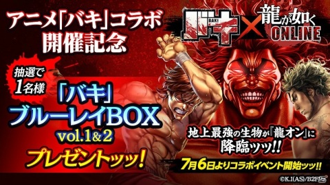 「龍が如く ONLINE」とアニメ「バキ」のコラボが開催！烈 海王が登場するイベント「日々是実践ッ 武神・海王からの指南ッ！」が開始の画像17