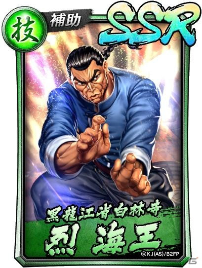 「龍が如く ONLINE」とアニメ「バキ」のコラボが開催！烈 海王が登場するイベント「日々是実践ッ 武神・海王からの指南ッ！」が開始の画像9