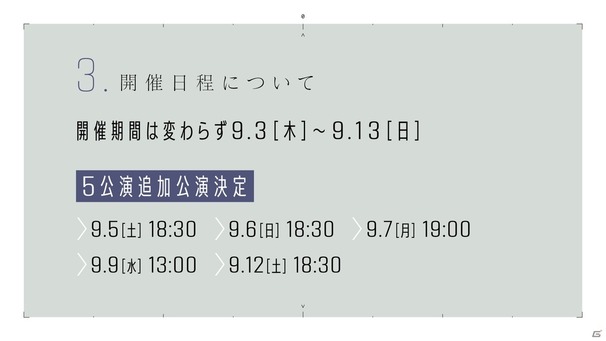 レヴュースタァライト、RASの舞台に加えてアサルトリリィ2020年9月公演の最新情報も！の画像12