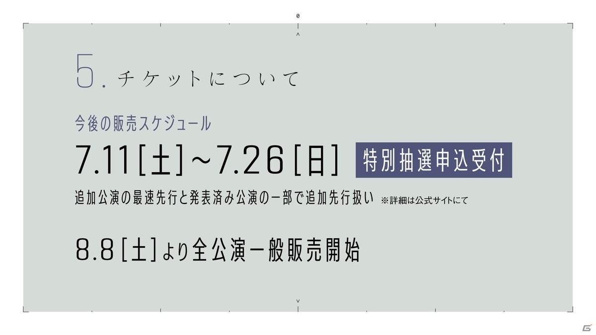 レヴュースタァライト、RASの舞台に加えてアサルトリリィ2020年9月公演の最新情報も！の画像14