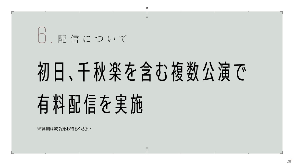 レヴュースタァライト、RASの舞台に加えてアサルトリリィ2020年9月公演の最新情報も！の画像17