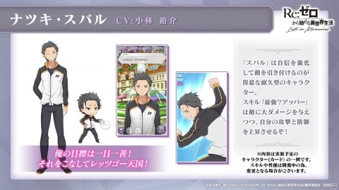 「リゼロス」ADVパートは「本編」「本編別Ver.」「IFルート」で構成！事前登録30万件、40万件の報酬も公開の画像3