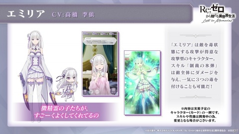 「リゼロス」ADVパートは「本編」「本編別Ver.」「IFルート」で構成！事前登録30万件、40万件の報酬も公開の画像4