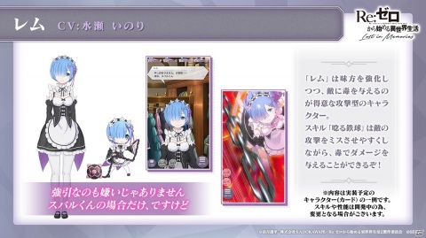 「リゼロス」ADVパートは「本編」「本編別Ver.」「IFルート」で構成！事前登録30万件、40万件の報酬も公開の画像5
