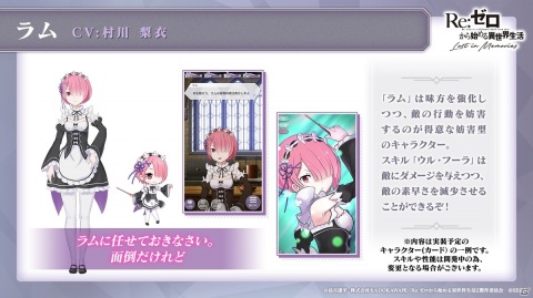 「リゼロス」ADVパートは「本編」「本編別Ver.」「IFルート」で構成！事前登録30万件、40万件の報酬も公開の画像6