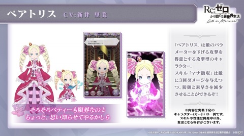「リゼロス」ADVパートは「本編」「本編別Ver.」「IFルート」で構成！事前登録30万件、40万件の報酬も公開の画像7