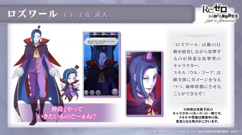 「リゼロス」ADVパートは「本編」「本編別Ver.」「IFルート」で構成！事前登録30万件、40万件の報酬も公開の画像8