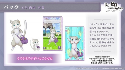 「リゼロス」ADVパートは「本編」「本編別Ver.」「IFルート」で構成！事前登録30万件、40万件の報酬も公開の画像9