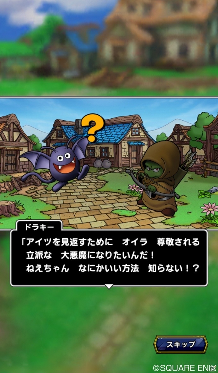 「ドラゴンクエストタクト」モンスターのオリジナルストーリーが楽しめる「バトルロード」を紹介の画像2