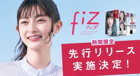 セガが最新プリクラ機「fiz（フィズ）」を発表！約20年ぶりにプリントシール機市場に再参入の画像3