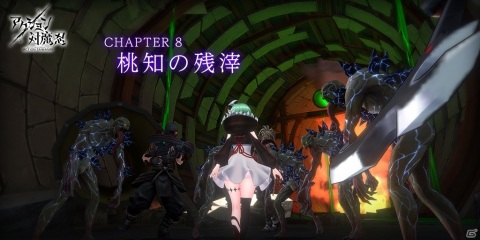 「アクション対魔忍」メインクエスト Chapter8「桃知の残滓」が追加！の画像1