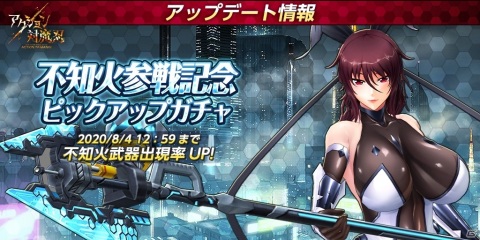「アクション対魔忍」メインクエスト Chapter8「桃知の残滓」が追加！の画像5