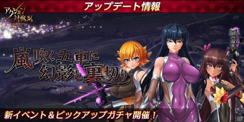 「アクション対魔忍」メインクエスト Chapter8「桃知の残滓」が追加！の画像6