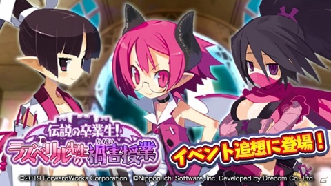 「魔界戦記ディスガイアRPG」7月7日は魔界でも七夕！魔晶石ももらえる「3大七夕キャンペーン」が開始の画像4