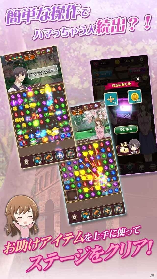 3マッチパズル「京都寺町三条のホームズ～パズル事件簿～」の正式サービスが開始！の画像5