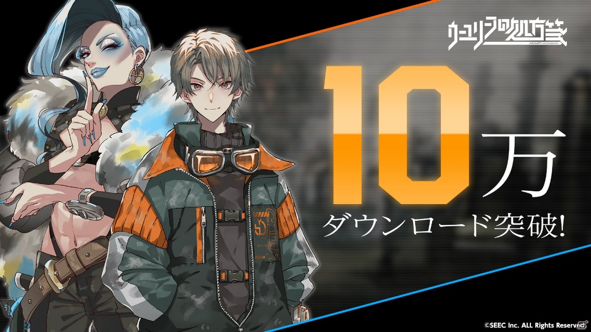 「ウーユリーフの処方箋」が10万DLを突破！新トレーニングボードのピックアップガチャが開催の画像13