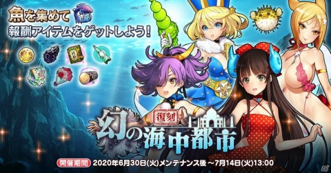 「英雄＊戦姫WW」ヤン・ジシュカAAが登場！「探検！海底都市アトランティスガチャ レプリカ」が開催の画像4