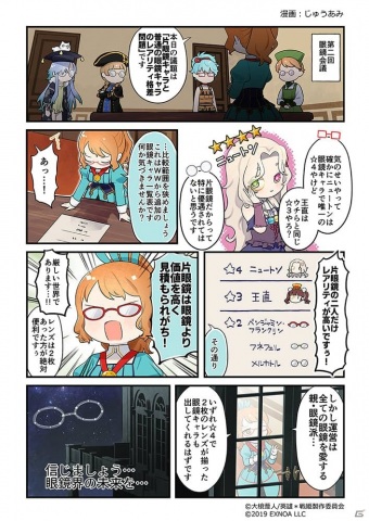 「英雄＊戦姫WW」ヤン・ジシュカAAが登場！「探検！海底都市アトランティスガチャ レプリカ」が開催の画像5
