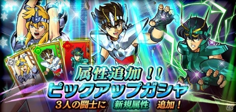 「聖闘士星矢 シャイニングソルジャーズ」レートバトル「セブンセンシズ杯」や小宇宙戦記イベント「新生・一輝（POG）襲来」が開催！の画像7