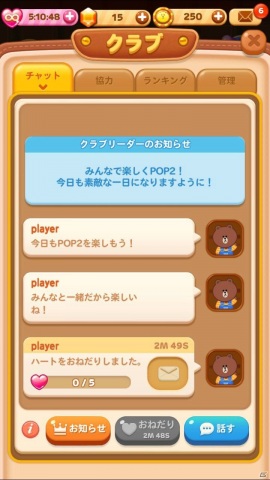 Line Pop2 パズル画面がリニューアル ハートの受け渡しが出来るチャット機能も追加 ゲーム情報サイト Gamer
