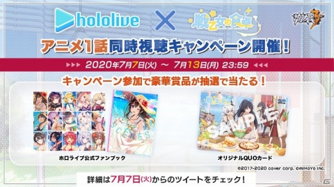 「崩壊3rd」アニメ「戦乙女の食卓」放送開始記念特別ログインボーナスが実施！1話同時視聴キャンペーンも開催の画像2