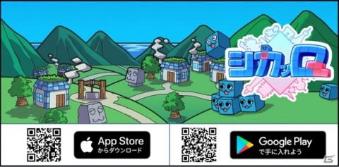 iOS/Android「シカッQ」が配信開始！多彩なゲームモードが搭載されたQキョクパズルアクションの画像1