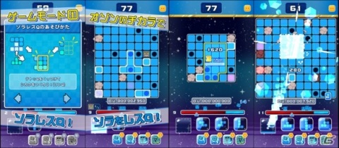 iOS/Android「シカッQ」が配信開始！多彩なゲームモードが搭載されたQキョクパズルアクションの画像12