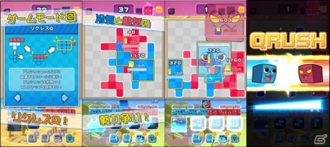 iOS/Android「シカッQ」が配信開始！多彩なゲームモードが搭載されたQキョクパズルアクションの画像13