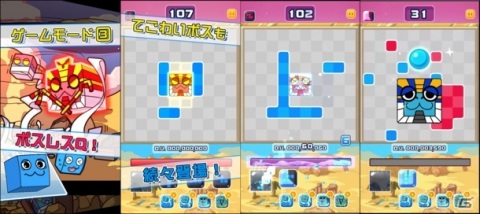 iOS/Android「シカッQ」が配信開始！多彩なゲームモードが搭載されたQキョクパズルアクションの画像14