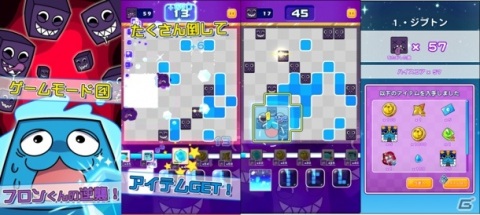 iOS/Android「シカッQ」が配信開始！多彩なゲームモードが搭載されたQキョクパズルアクションの画像15