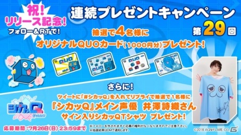 iOS/Android「シカッQ」が配信開始！多彩なゲームモードが搭載されたQキョクパズルアクションの画像5