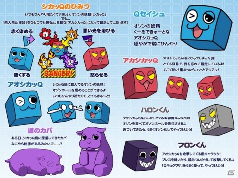 iOS/Android「シカッQ」が配信開始！多彩なゲームモードが搭載されたQキョクパズルアクションの画像7