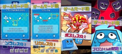 iOS/Android「シカッQ」が配信開始！多彩なゲームモードが搭載されたQキョクパズルアクションの画像8