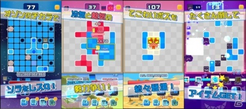 iOS/Android「シカッQ」が配信開始！多彩なゲームモードが搭載されたQキョクパズルアクションの画像9