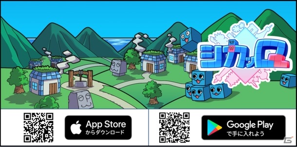 iOS/Android「シカッQ」が配信開始！多彩なゲームモードが搭載されたQキョクパズルアクションの画像1