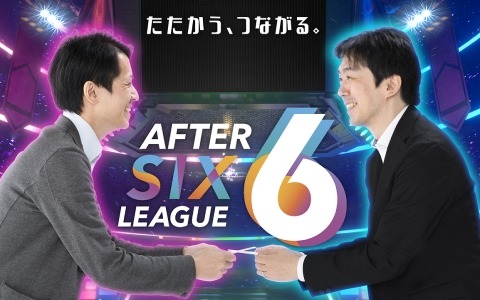 凸版印刷とCCI、社会人アマチュアeスポーツプレイヤーを対象とした「AFTER 6 LEAGUE」を設立
