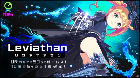「マジカミ」キャラクター人気投票の結果発表などが実施される生放送が7月22日に配信！新ドレス「リヴァイアサン」も登場の画像4