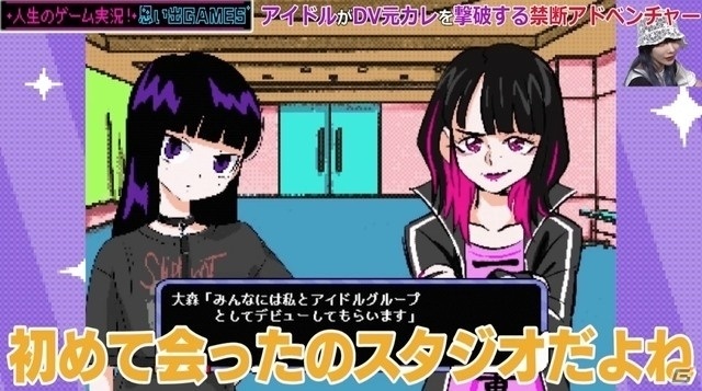 ZOC・香椎かてぃさんの記憶がスマホゲームに！「思い出GAMES～かてぃの